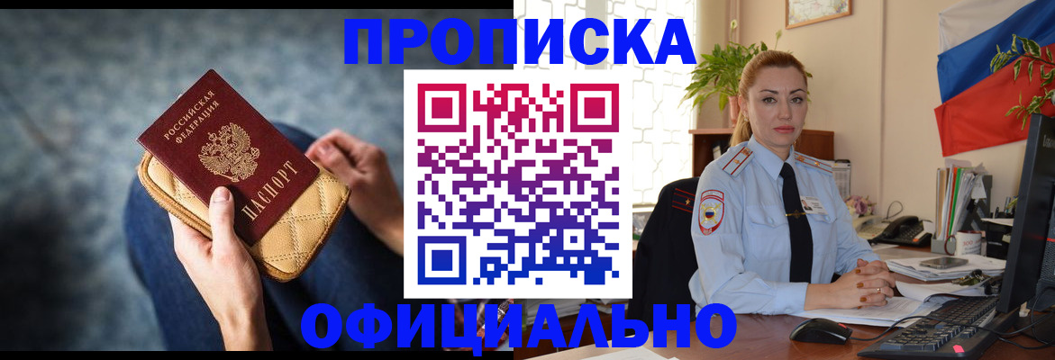 временная регистрация надежно в Курчалом