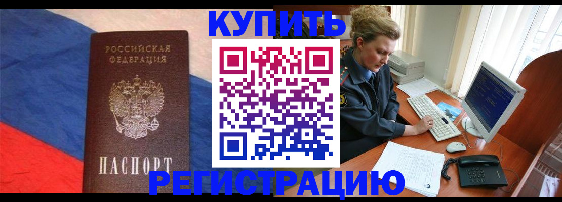 временная регистрация собственник в Курчалом