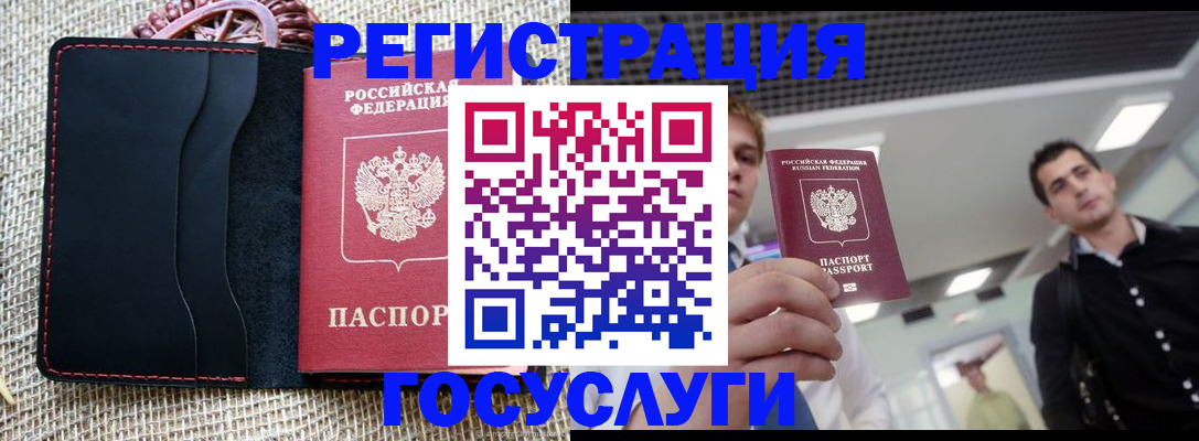 временная регистрация гарантия в Курчалом