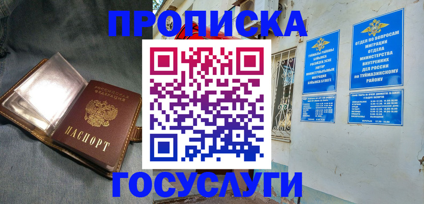 временная регистрация гарантия в Курчалом