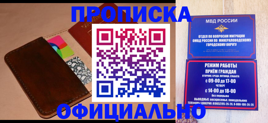 прописка для кредита в Курчалом
