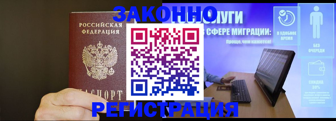 временная прописка в Курчалом