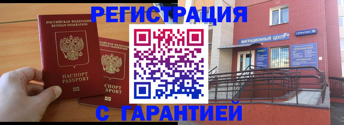 прописка поиск в Курчалом