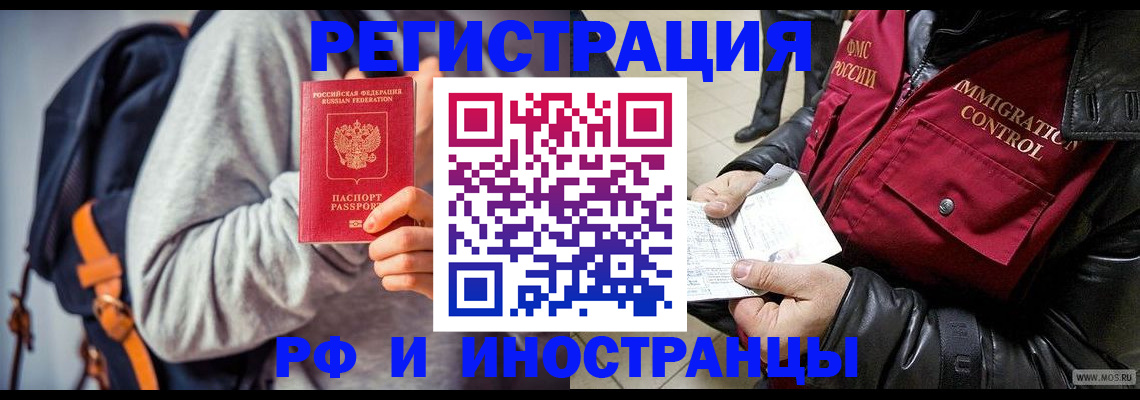 временная регистрация 2025 в Курчалом